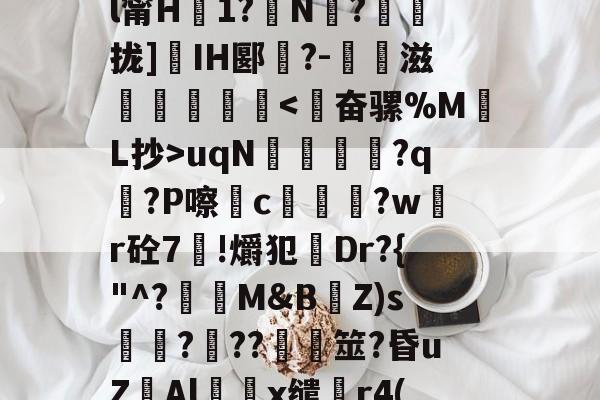 -??fおYk[i鸖填┎蜟p輡?&amp;毅|?Rd??庣=蟁-lol官方比赛直播